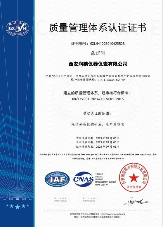 質(zhì)量管理體系認 證證書